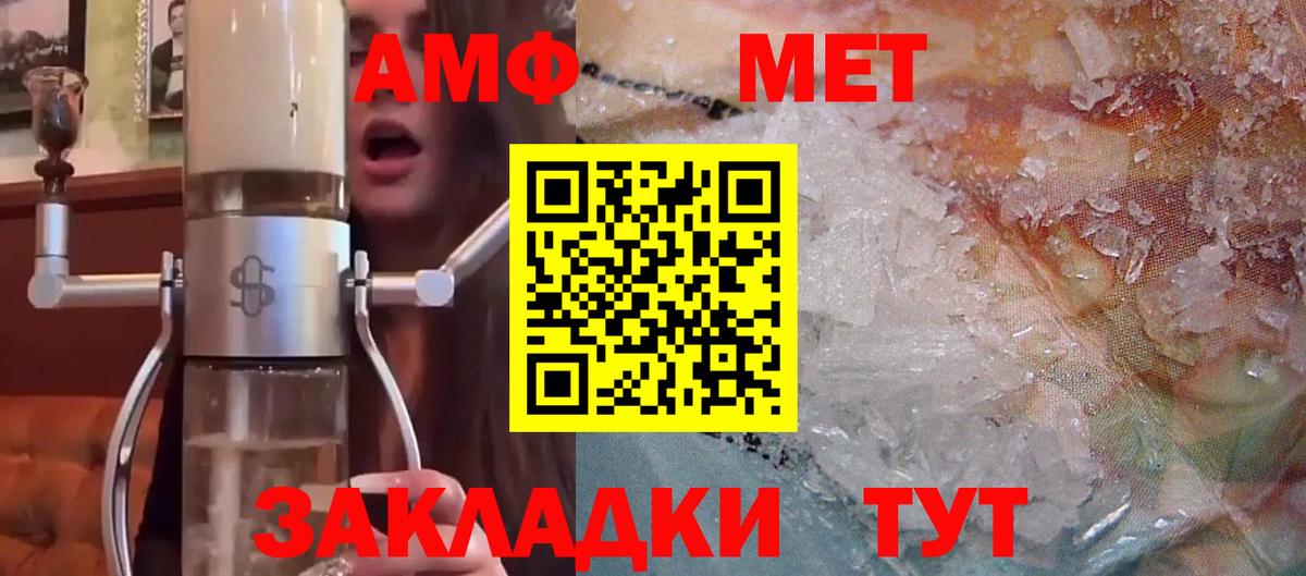 АМФ  Амфетамин VHQ  Амфетамин  Вход с VPN  Ирбит 