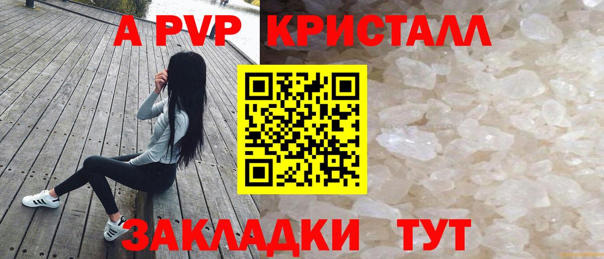 Ирбит  Alpha-PVP крисы CK  Вход с VPN  А ПВП  Альфа ПВП крисы CK 