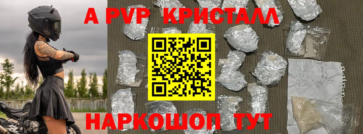 Alpha PVP Соль Ирбит