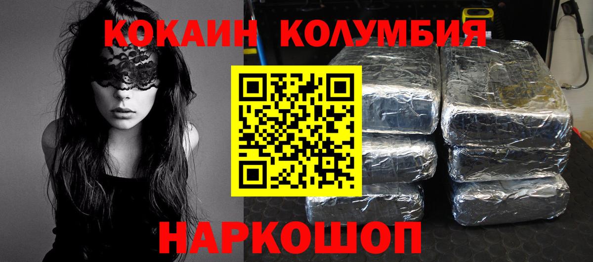 Кокаин Колумбийский  Вход с VPN  Кокаин Перу  Ирбит 