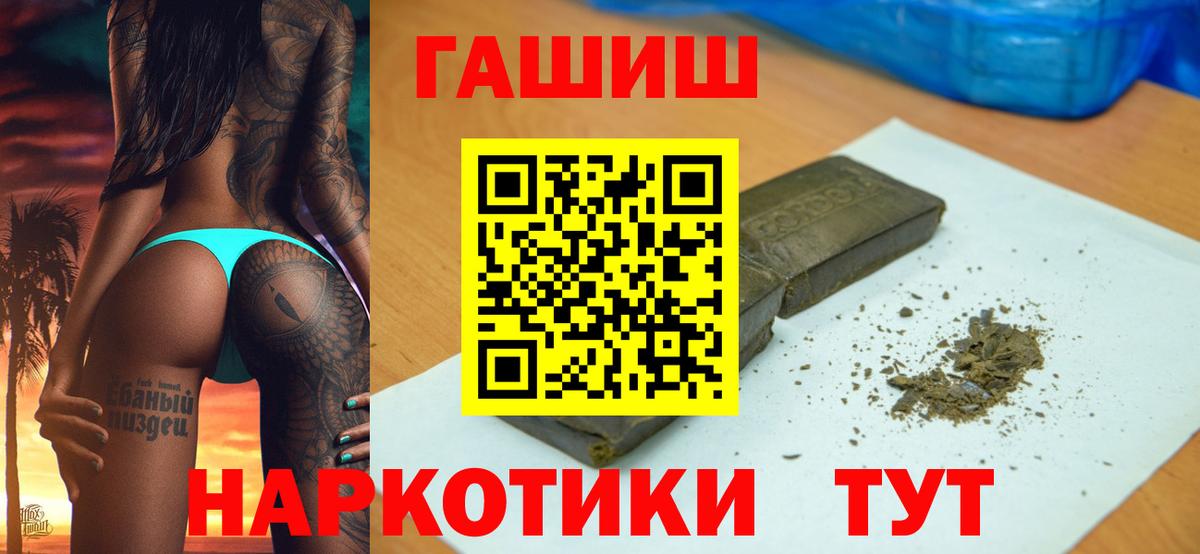 ГАШИШ Cannabis Ирбит