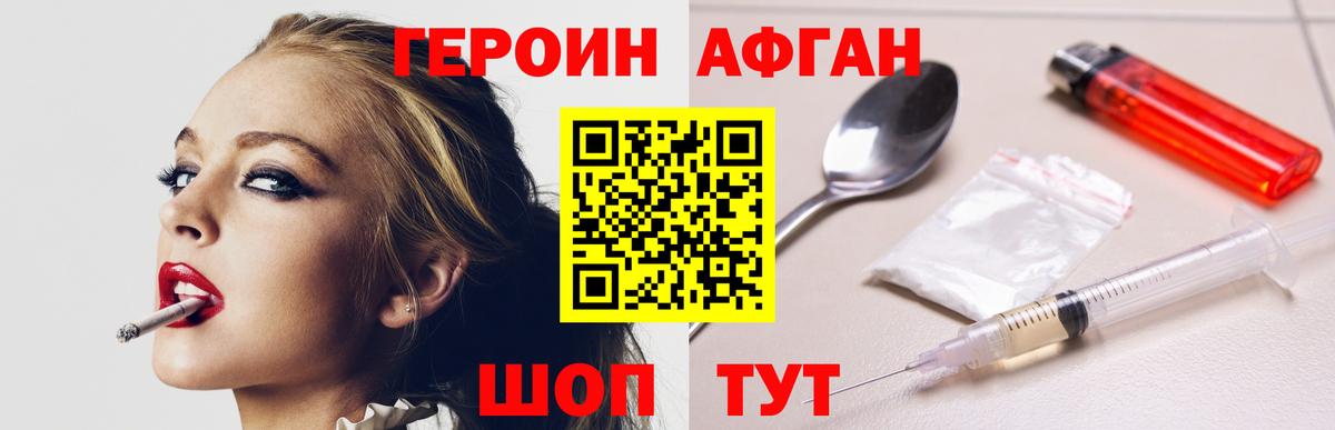 Ирбит  Героин  Вход с VPN  ГЕРОИН афганец 