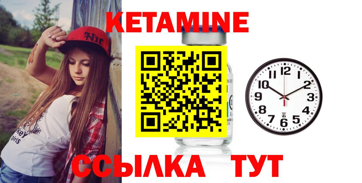КЕТАМИН ketamine  Вход с VPN  Ирбит 