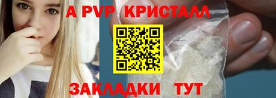 ALPHA-PVP Краснознаменск