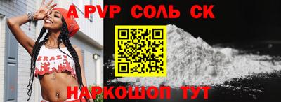 ALPHA-PVP Краснознаменск