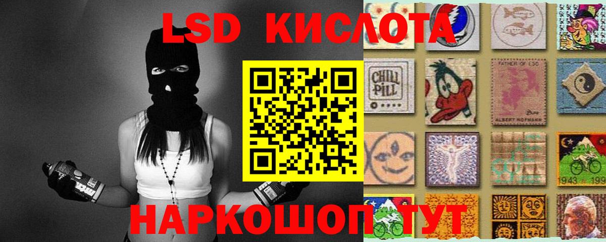 ЛСД экстази  ЛСД экстази кислота  Ирбит  Вход с VPN  ЛСД экстази кислота 