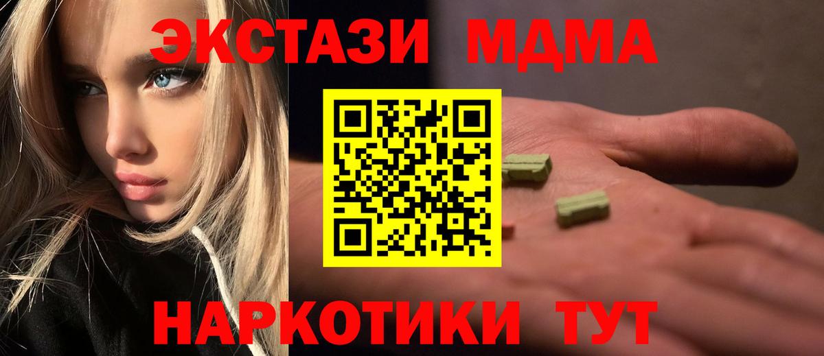 Ирбит  МДМА VHQ  MDMA  Вход с VPN  MDMA crystal 