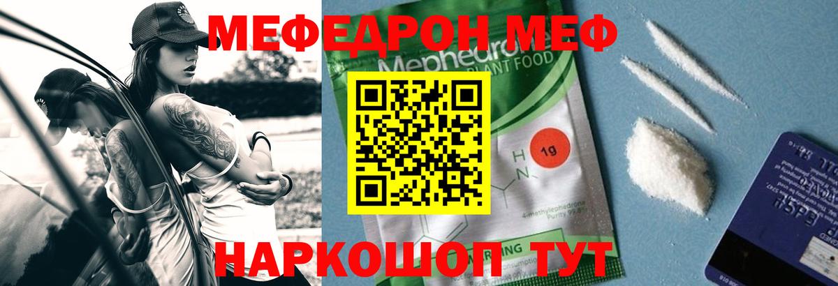 МЕФ мука Ирбит