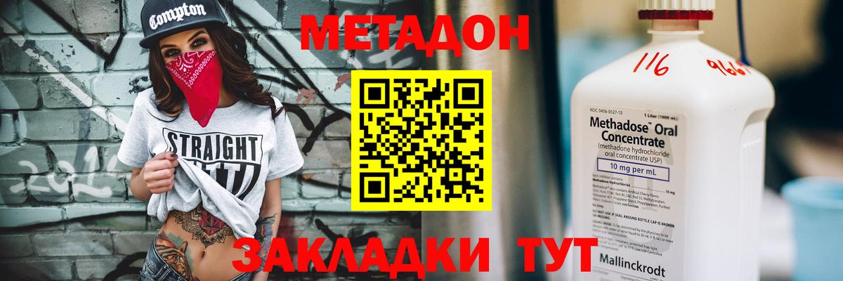 Ирбит  Метадон VHQ  Вход с VPN  Метадон белоснежный 