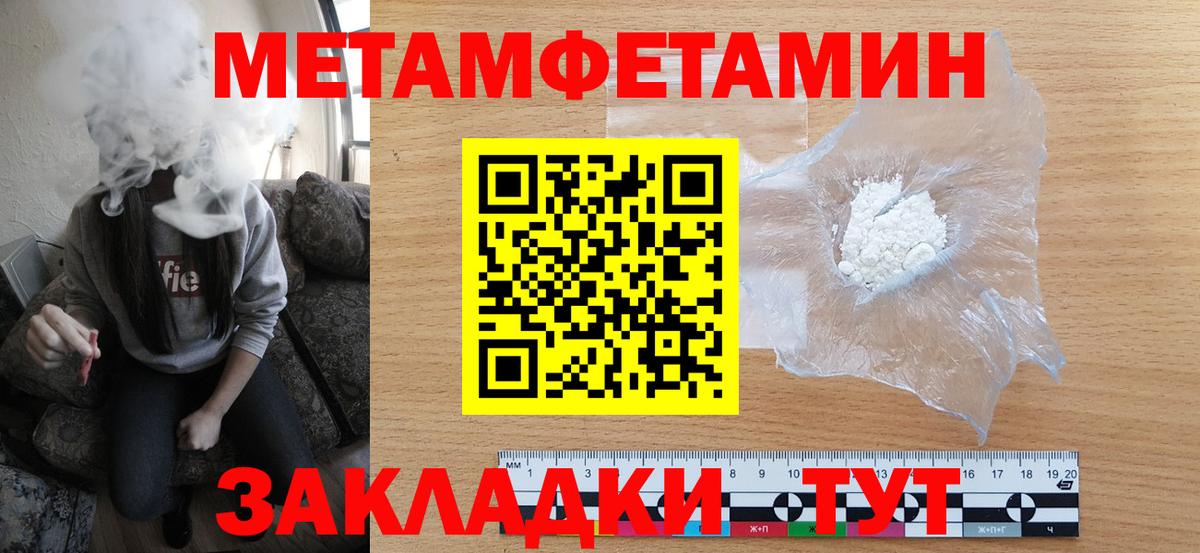 Ирбит  Первитин кристалл  Первитин  Вход с VPN 