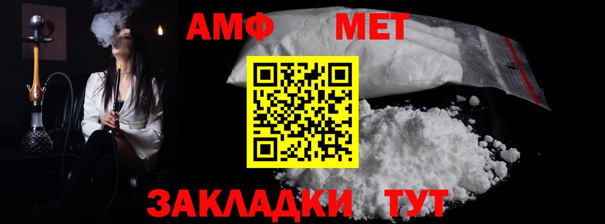 Метамфетамин пудра Ирбит