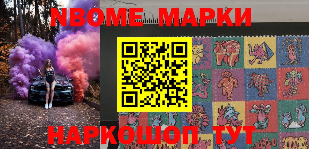 Ирбит  Марки 25I-NBOMe 1500мкг  Вход с VPN 