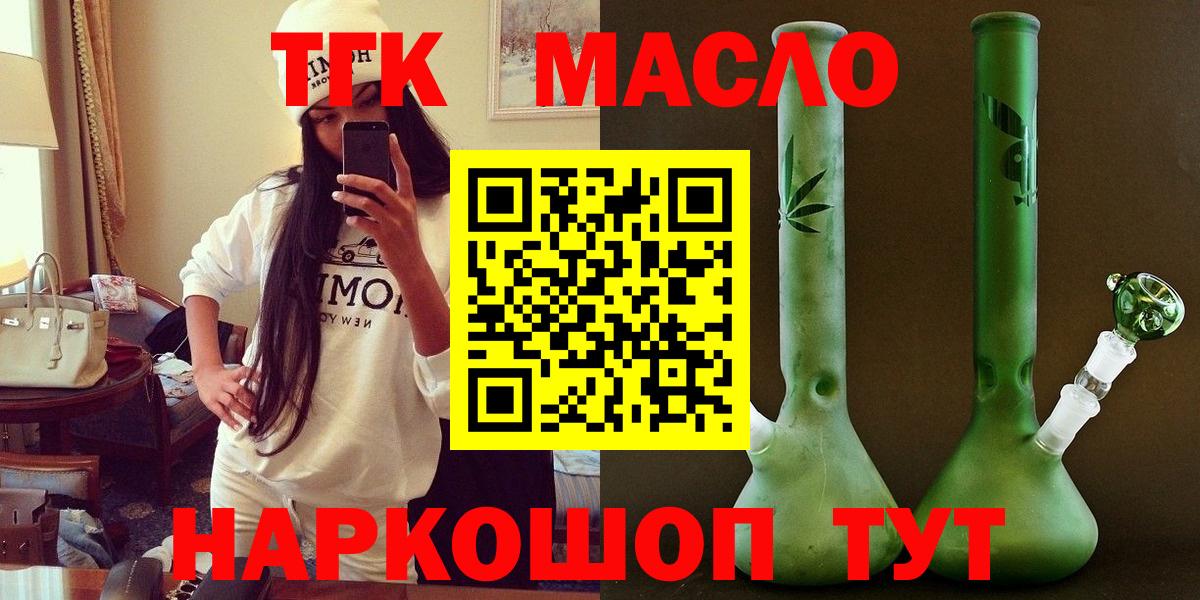 Дистиллят ТГК THC oil Ирбит