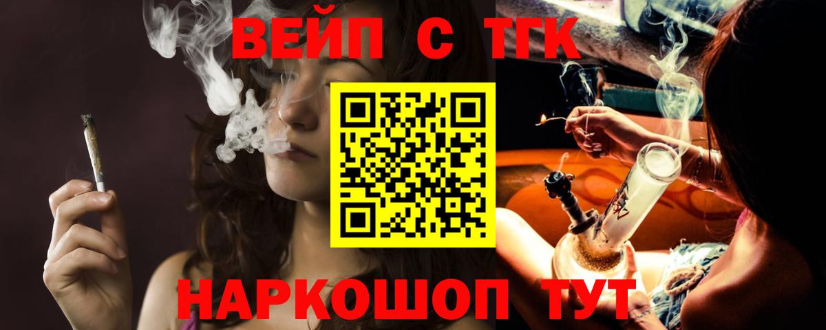 ТГК вейп с тгк  mega сайт  Ирбит  Вход с VPN 